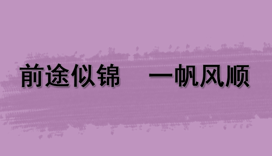 留学通用
