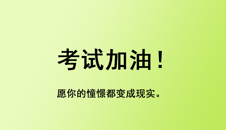 留学通用