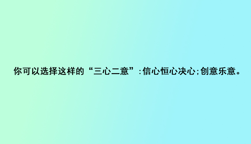 叛逆