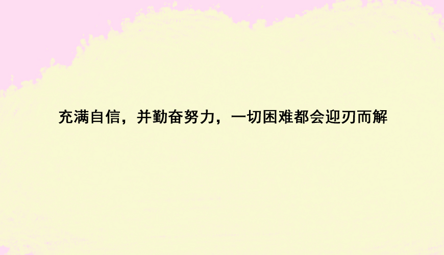叛逆