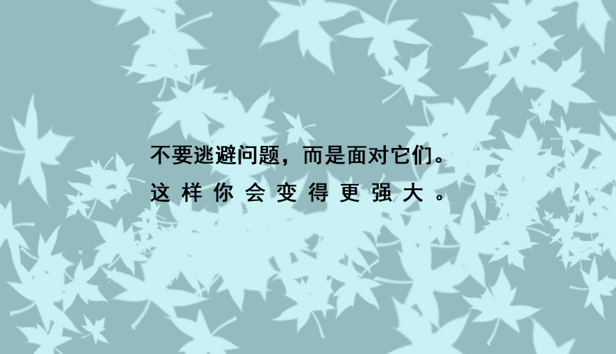 叛逆
