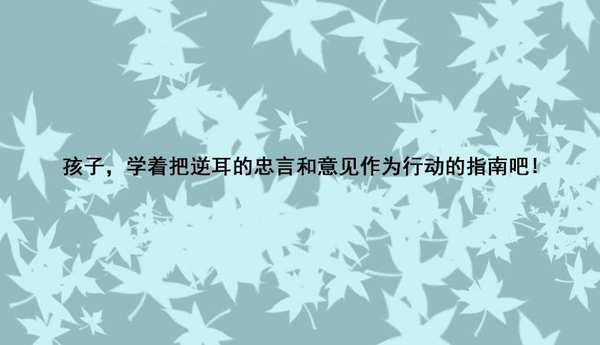 叛逆
