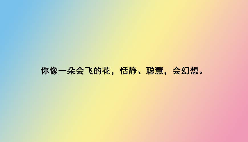 叛逆