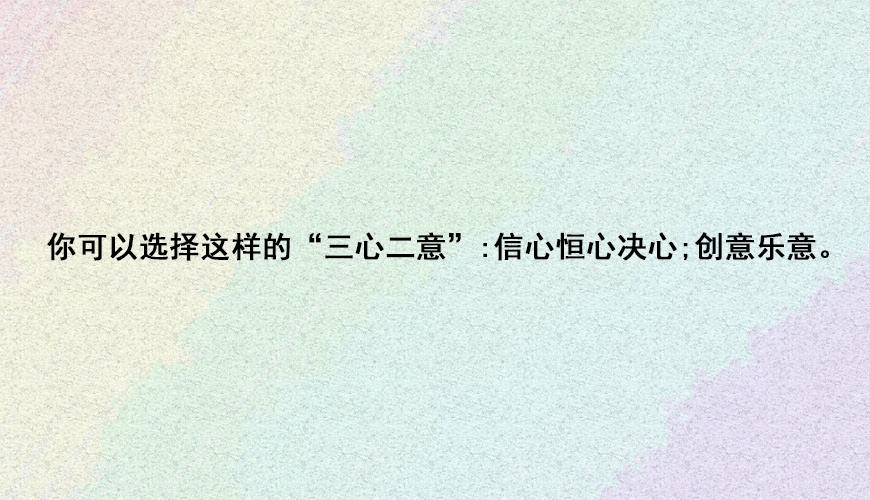 叛逆
