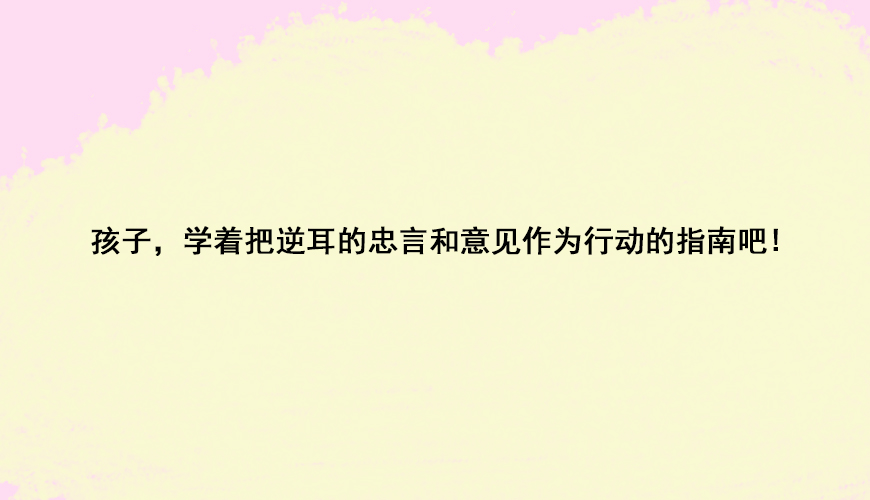叛逆