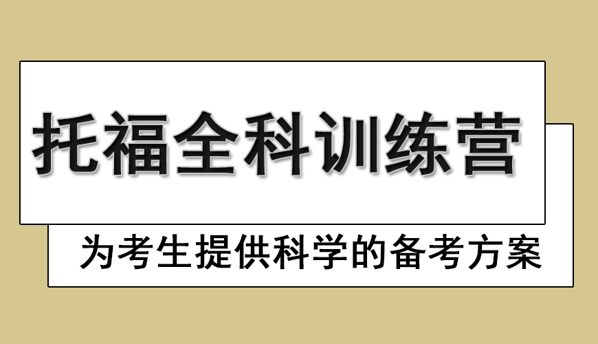 托福首图