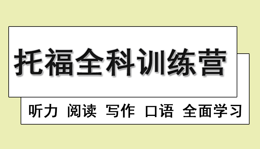 托福首图