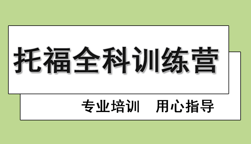 托福首图