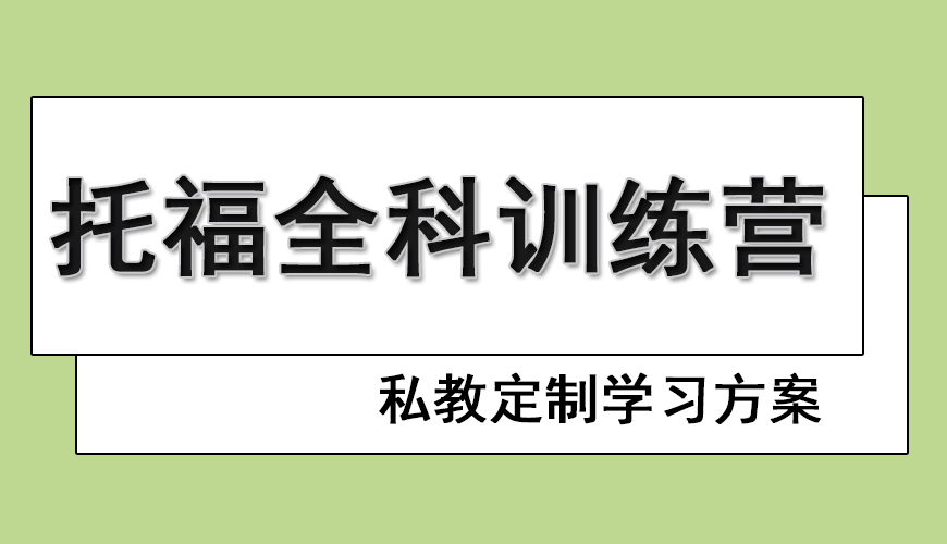 托福首图