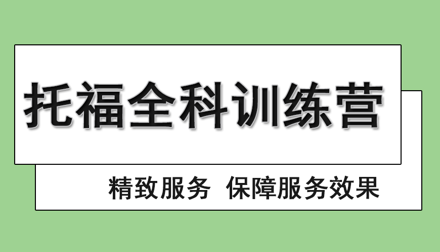 托福首图