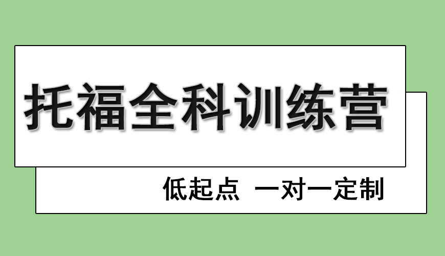 托福首图