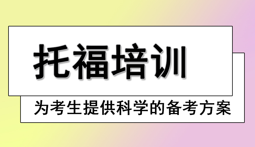托福首图