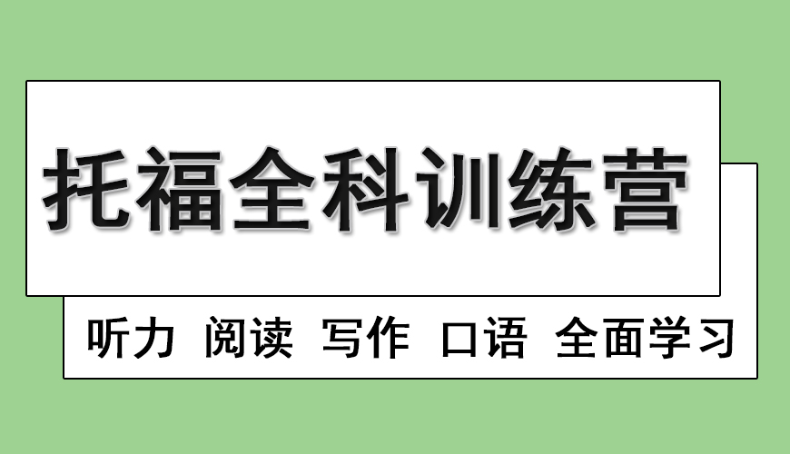 托福首图