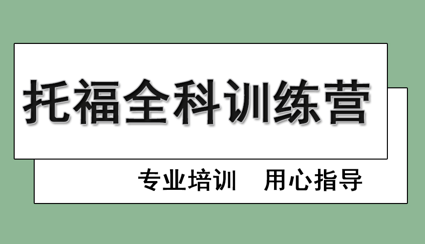 托福首图