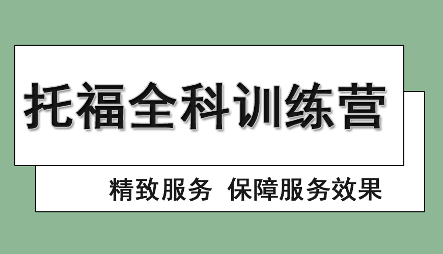 托福首图