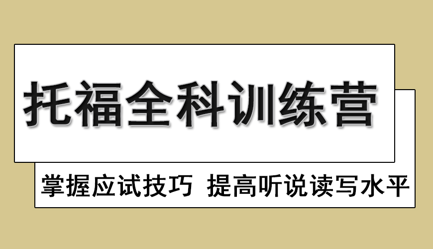 托福首图
