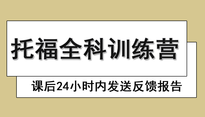 托福首图