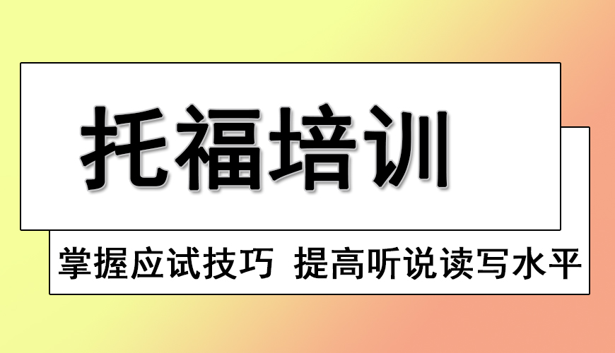 托福首图