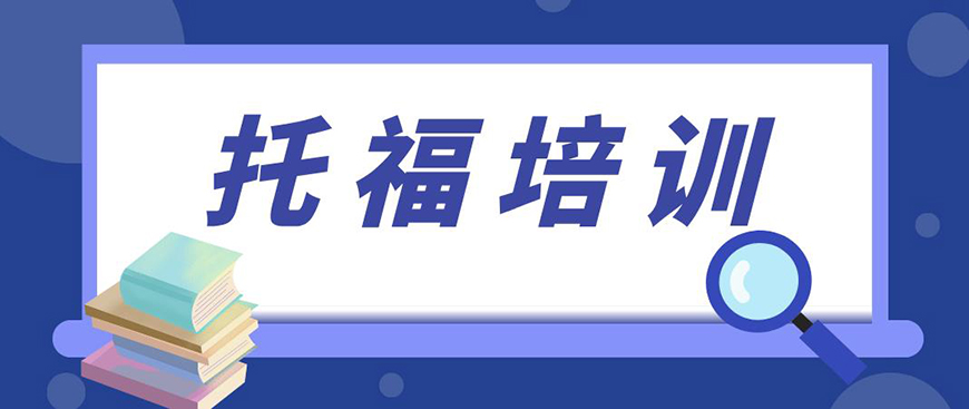 托福首图