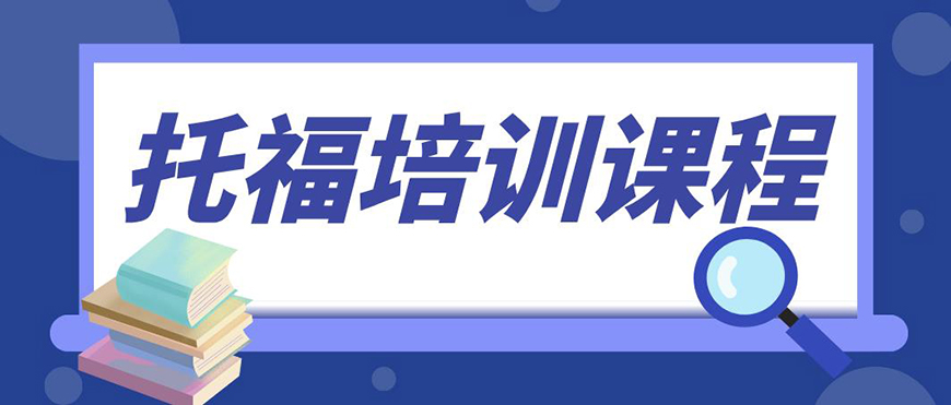 托福首图