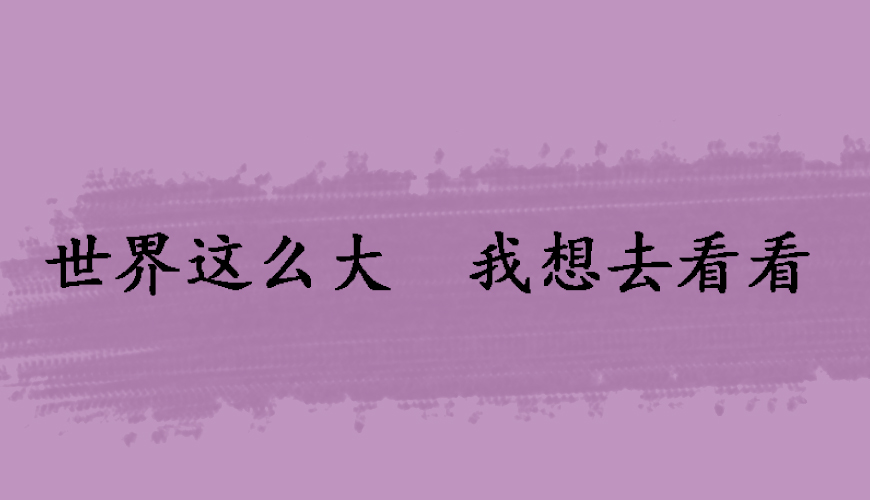 托福