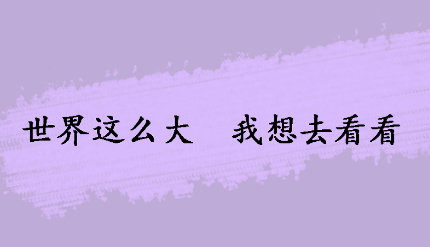 托福