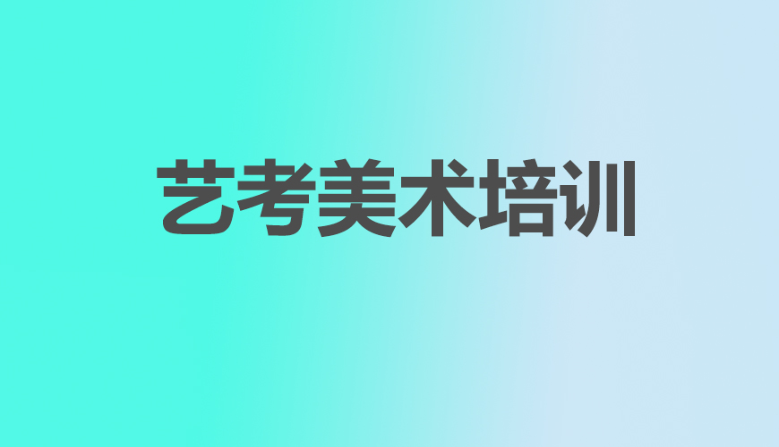 美术首图