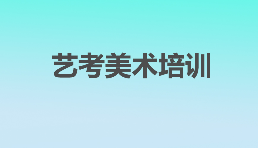 美术首图