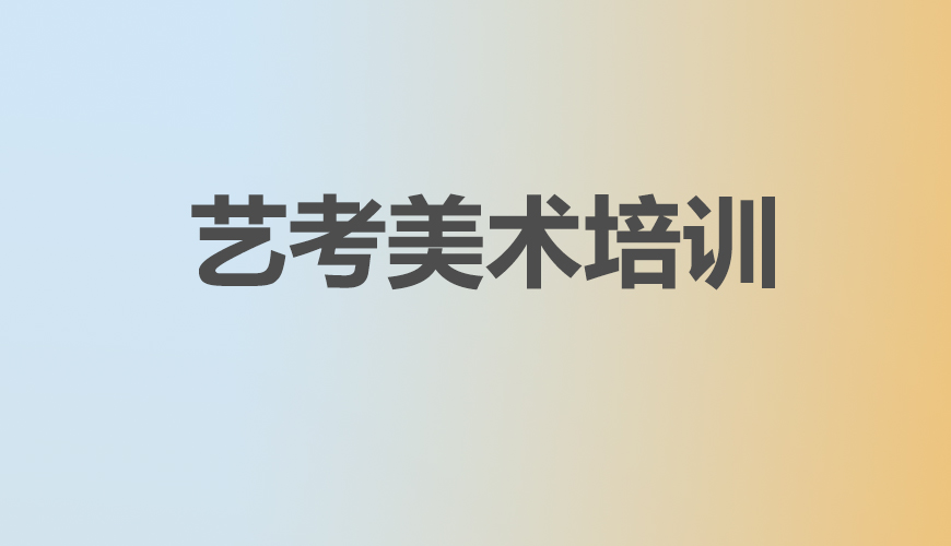 美术首图