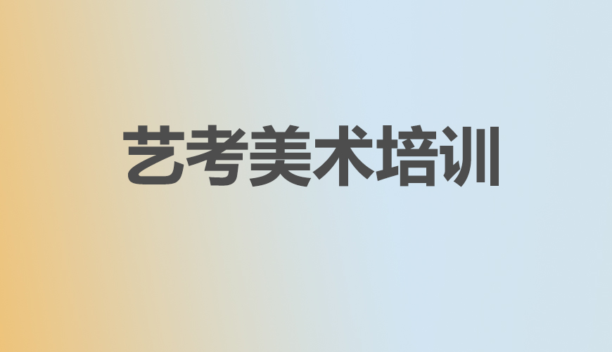 美术首图