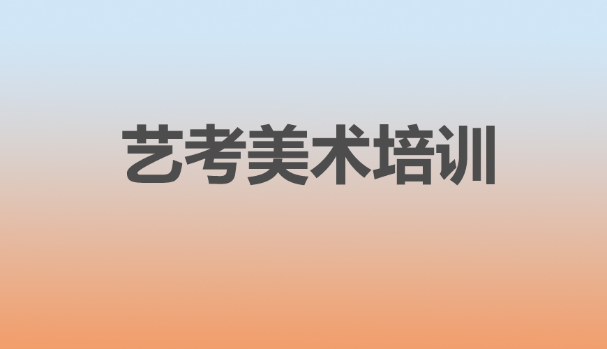 美术首图