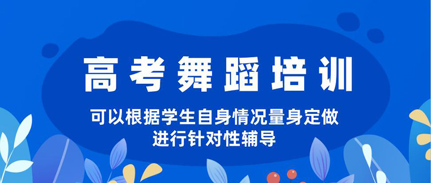 舞蹈首图