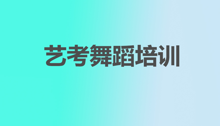 舞蹈首图