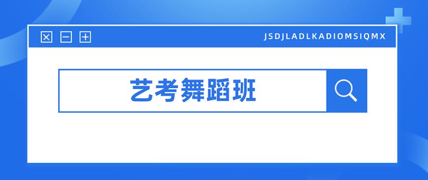舞蹈首图