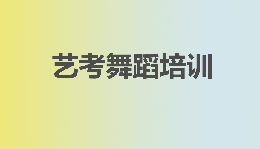 舞蹈首图