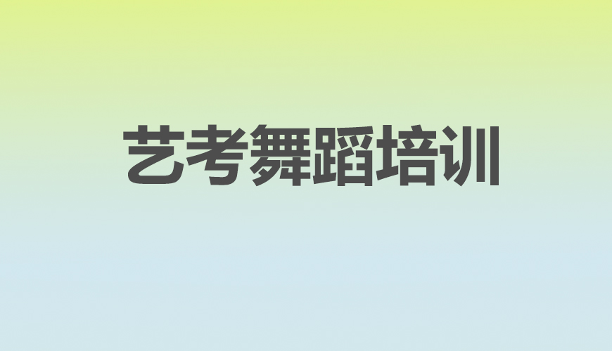 舞蹈首图