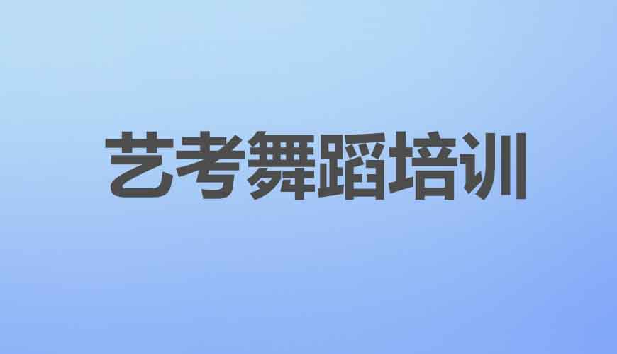 舞蹈通用