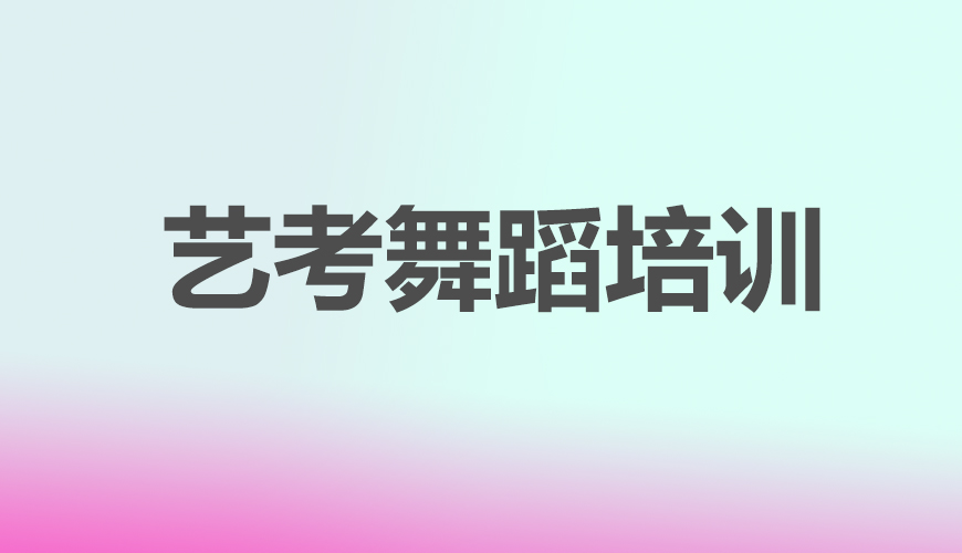 舞蹈通用