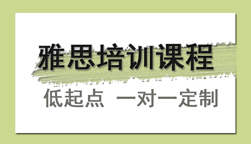 雅思首图