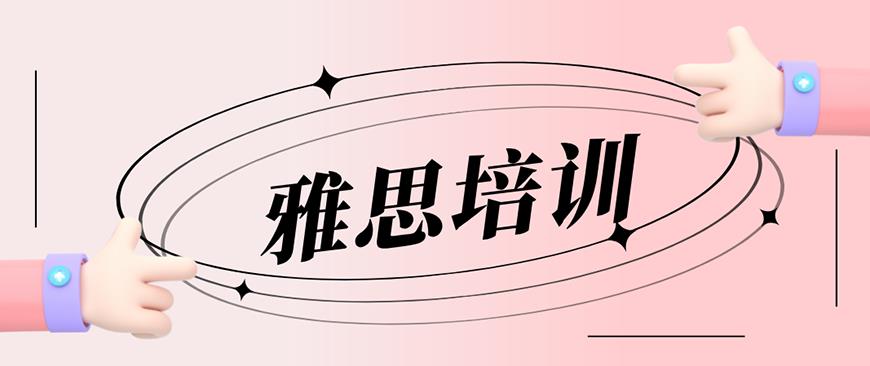 雅思首图
