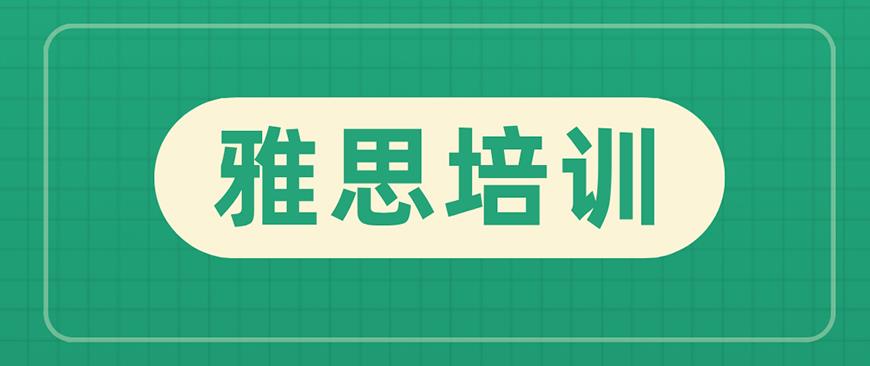 雅思首图