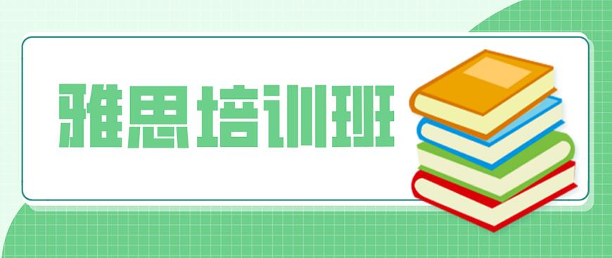 雅思首图