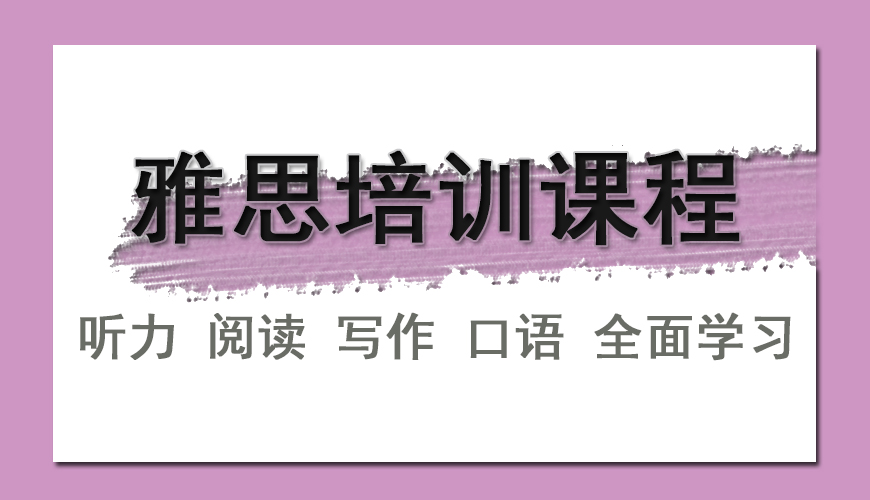 雅思首图