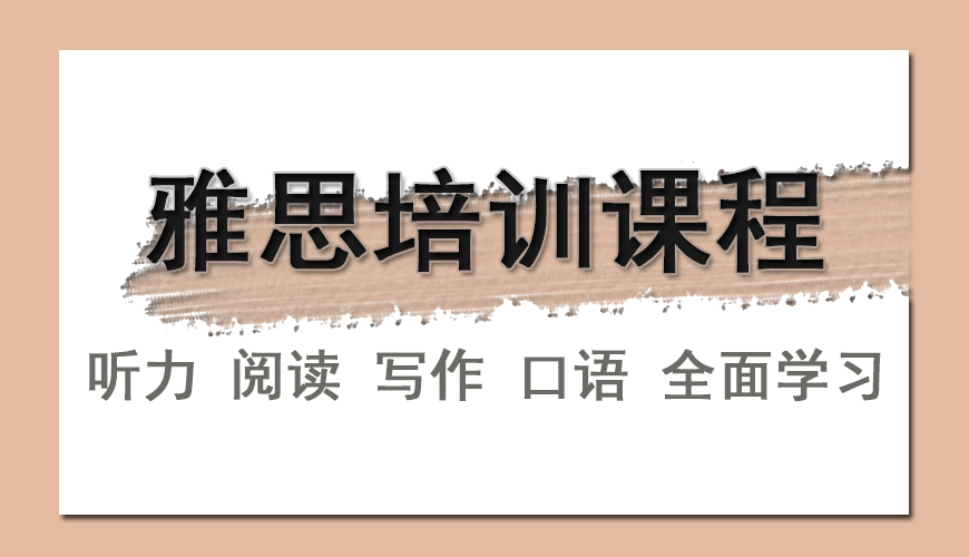 雅思首图