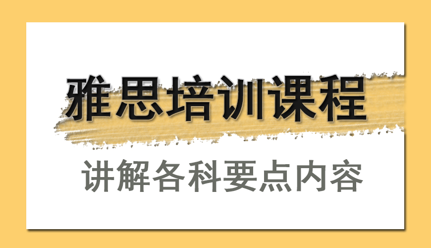雅思首图