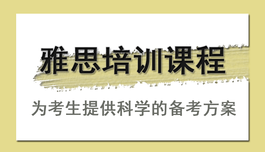 雅思首图