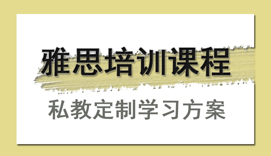 雅思首图
