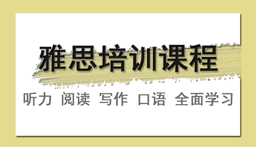 雅思首图