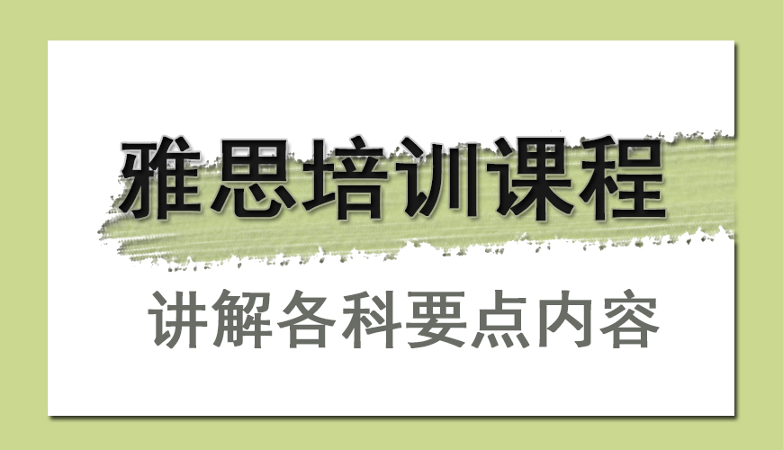 雅思首图