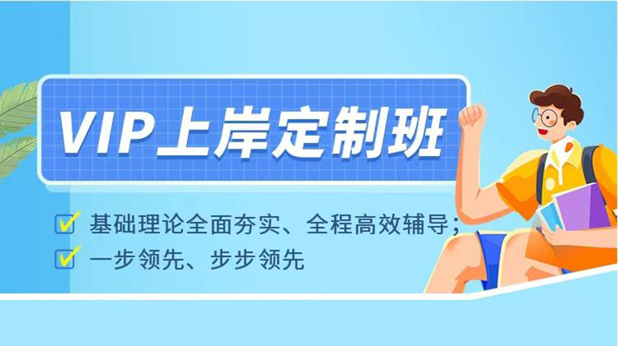 高考